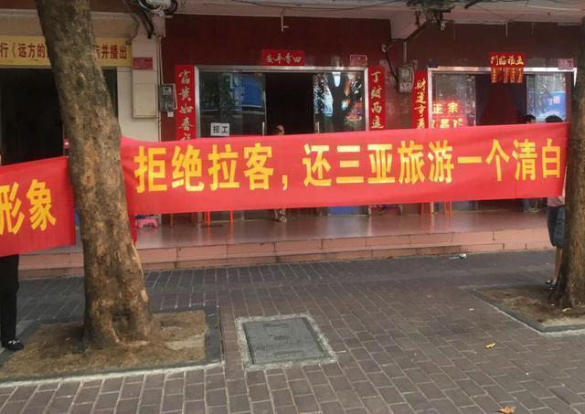 但是总有那么一些不是本地人的黑心商家,破坏市场氛围,把整个三亚旅游