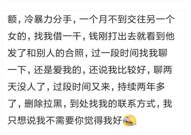 说说你认识的渣男,看看网友的评论,只有更渣没有最渣!