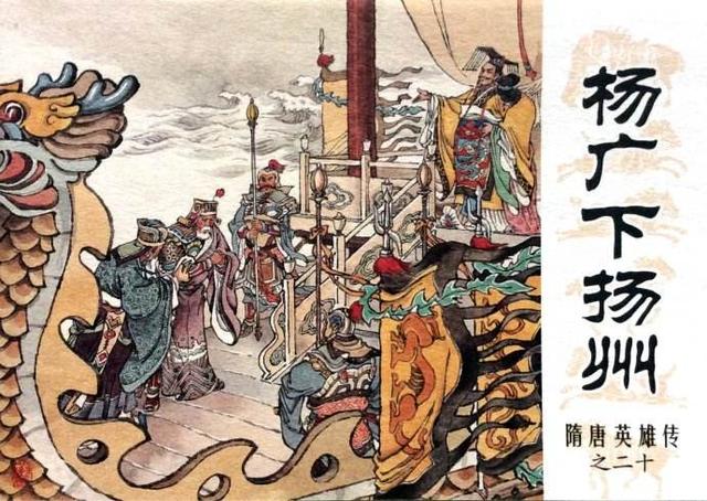 隋炀帝杨广挖运河才不是为了方便出去游玩其实没你想的那么糟