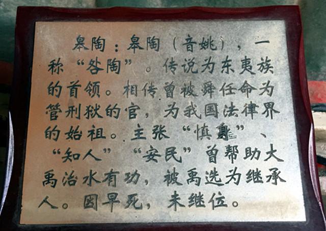 对皋陶的介绍对夏启的介绍对后稷的介绍禹城,大禹治水时驻留过的地方.