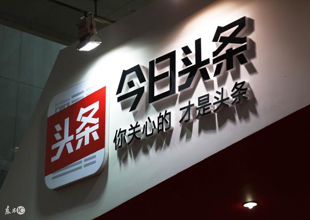 自媒体正式进入白热化竞争,搜狐、趣头条、东