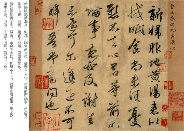 历代行书名家王羲之颜真卿和王献之最具代表的名帖