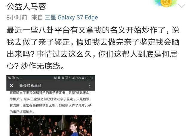 马蓉首次回应亲子鉴定传闻,但是态度却遭网友怒骂