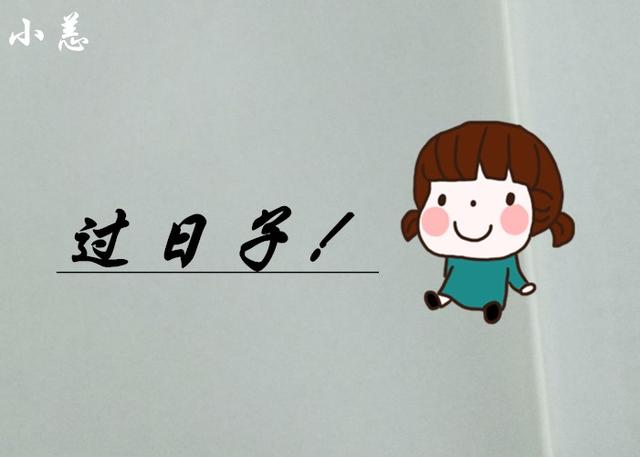 女人如果想和你好好过日子,就不会有这几种表现!