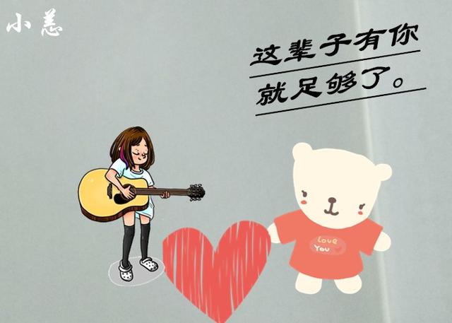 3,我想保护你一辈子