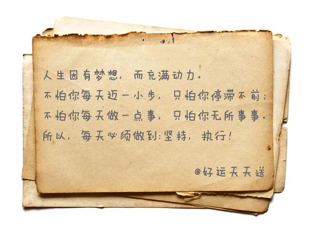 这些羊皮卷送给正在努力奋斗的你,2018年正能量的鸡汤,句句经典