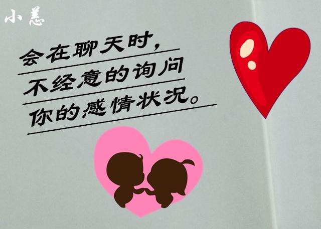 女人如果想和你在一起,则会用这3个表现来暗示你,别装不懂!