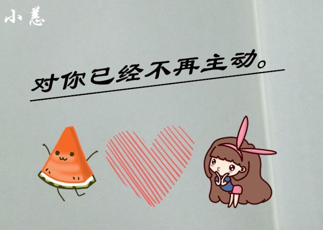 女人如果出现这三种情况,则代表她对你的感情变淡了!