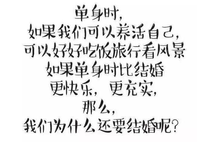 如果一辈子不结婚和嫁错郎,你觉得哪个更可怕?