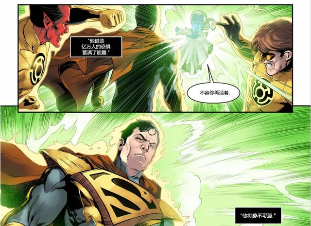 绿灯军团和超人的绝世大战,结果半个军团都被超人消灭|超人|军团|绿灯