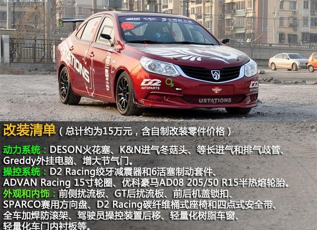 爆改宝骏310漂移神器, 6年级小学生开宝骏310参加漂移大赛