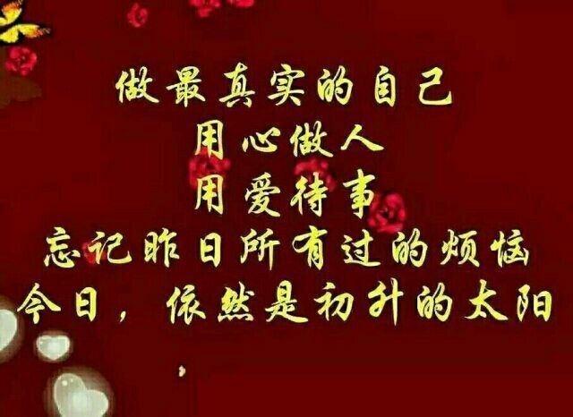 走自己的路做真实的自己