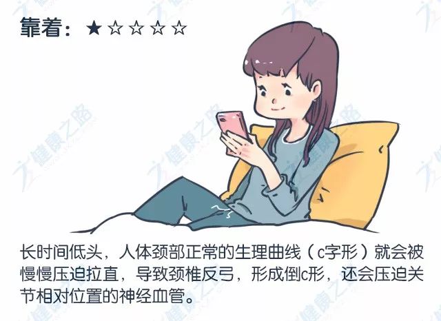 现在,躺在床上玩手机的正确姿势,你都知道了吗?