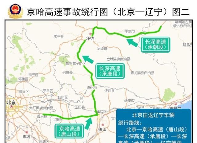 京哈高速北京方向292公里处(山海关主线站附近)因事故交通管制