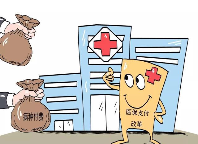 今日起四川实施病种收费101个病种明码标价超出医院承担
