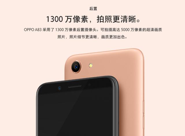 所吸引,毕竟全面屏的设计非常主流,oppoa83这款产品还支持面部解锁