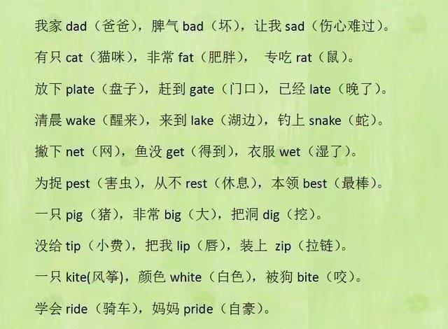 英語老師推薦:英語單詞編成三字歌,一天記住800單詞
