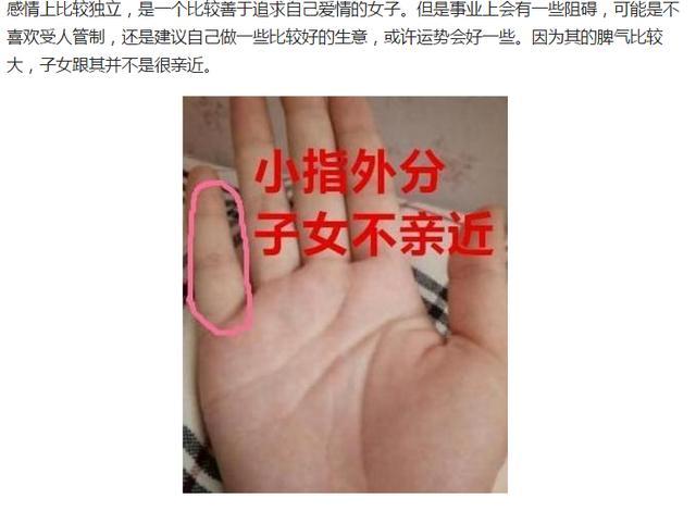 手相小指看子女赶快看看你的小指什么样看子女缘分如何