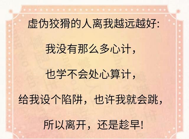 我喜欢和直来直去的人说笑,用不着勾心斗角!