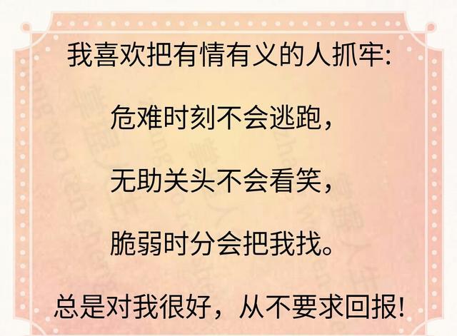 我喜欢和直来直去的人说笑,用不着勾心斗角!