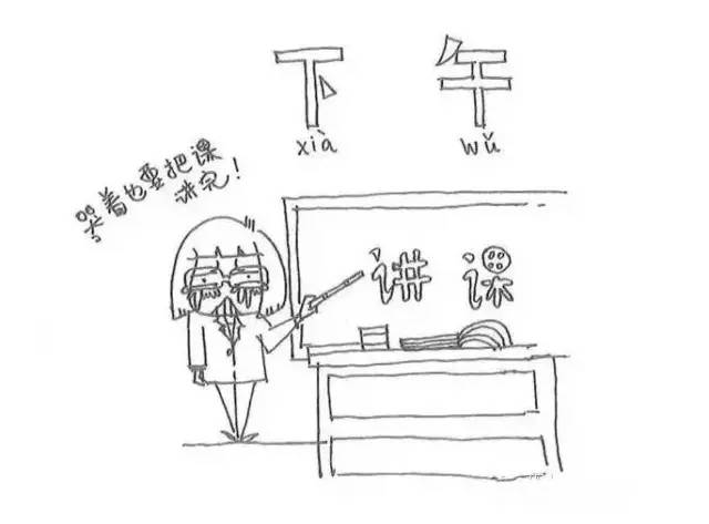《老师的一天,感动了无数人的漫画
