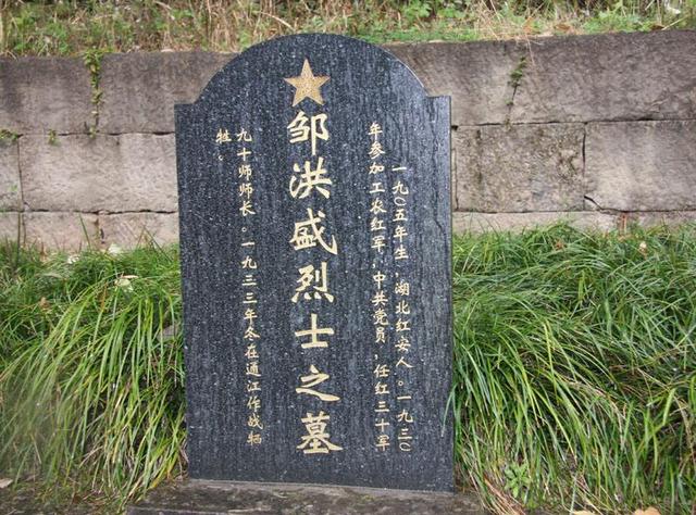 全国最大的红军烈士陵园王坪红军烈士墓埋葬25048名红军烈士