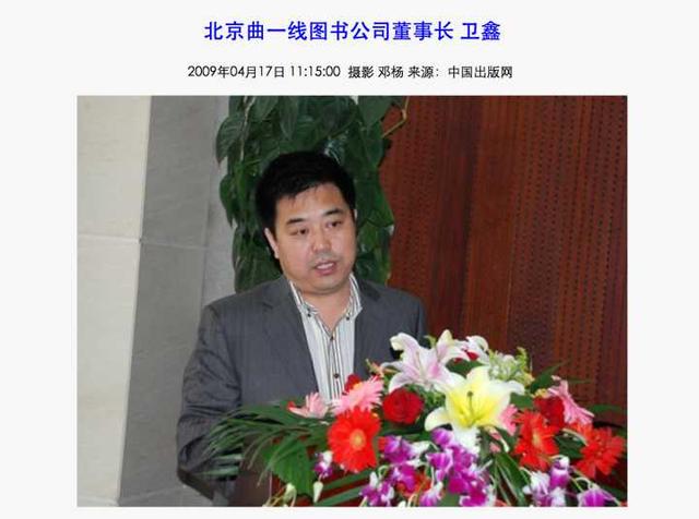 曲一线只是《五年高考三年模拟》的出品公司名字,它的老板叫卫鑫,一起