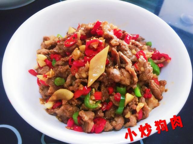 5.小炒狗肉