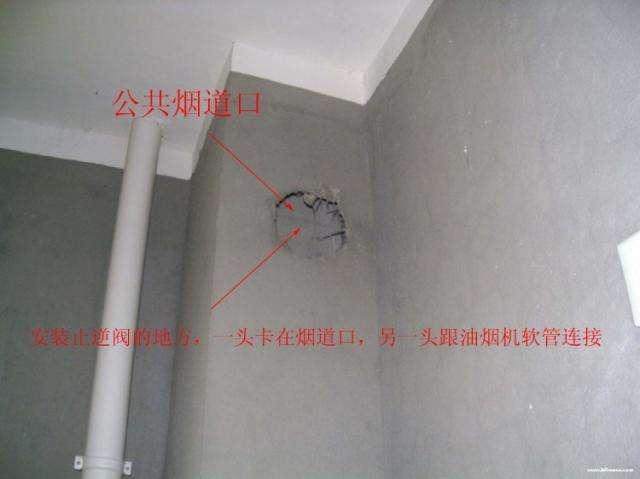 3,如果你加的油烟机是连到公共烟道的,记得在家里放一个止回阀,这样你