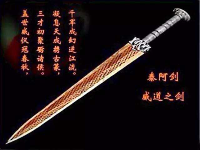 中国古代十大神剑排行榜 第一名实至名归!!!|欧冶子|干将|莫邪_新浪新闻