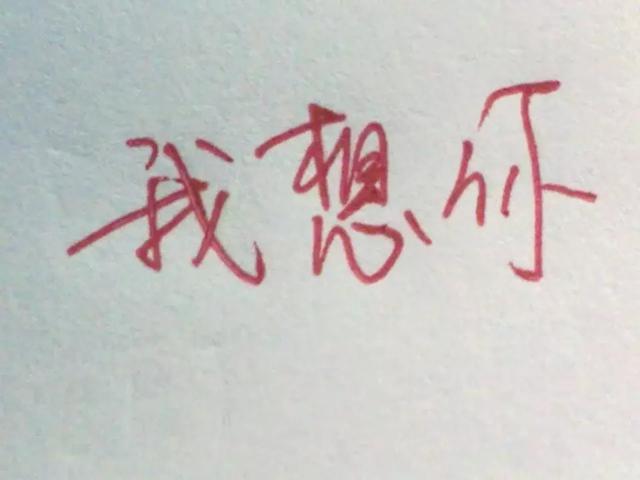 结婚8年离了婚,正在反悔的我突然接到前妻短信,我哭了