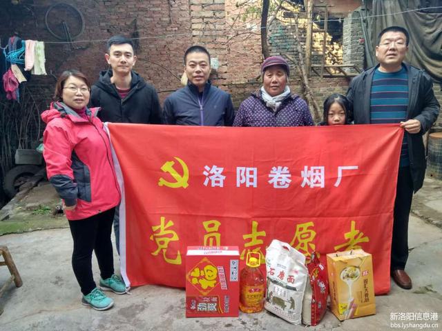洛阳烟厂"金叶爱心使者"志愿者赴石垛村献爱心