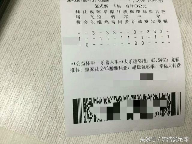 竞彩14场实单推荐,收米就是这么简单!今日铁胆