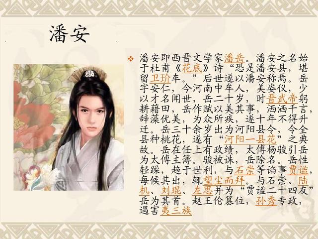 做人要厚道,靠脸有风险之花样美男最后的悲剧|潘安|兰陵王|宋玉_新浪