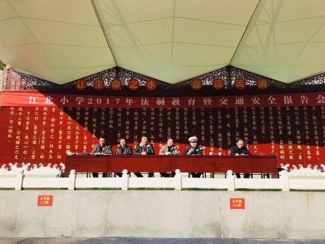 安康汉滨交警:江北中队走进江北小学开展交通安全宣传活动