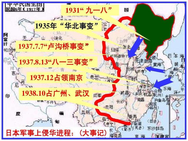 抗日战争日本侵略版图图片