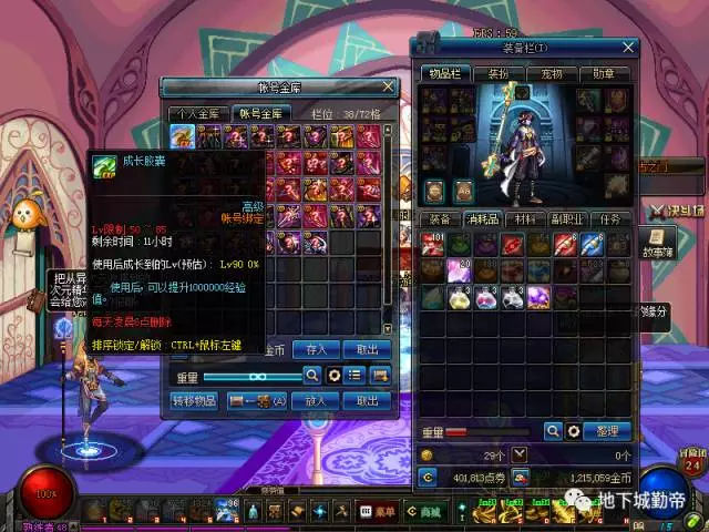 DNF搬砖起号技巧, 基本不用练!