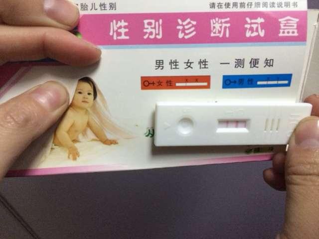 只需要一分钟就可以辨别胎儿的性别,就像使用验孕棒一样方便.