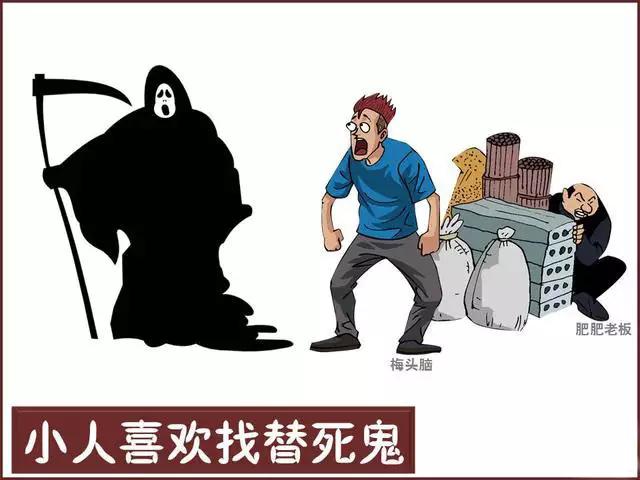 与小人长时间斗争是什么感受