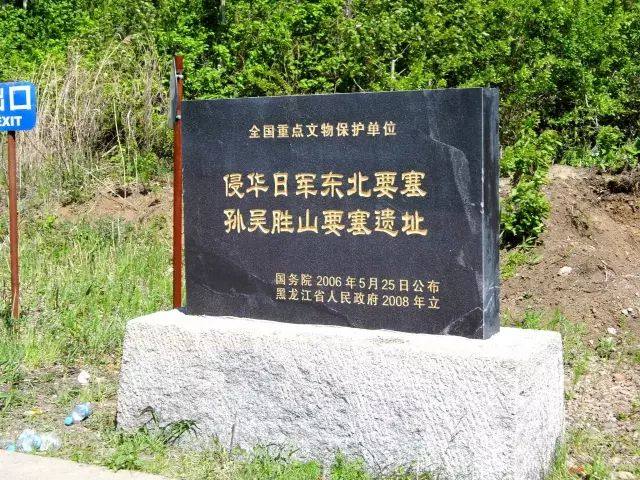罪证:侵华日军东北要塞群!