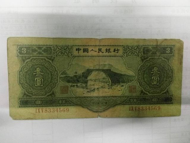 多年的一张纸币,被父亲千元出售,引来了责骂!