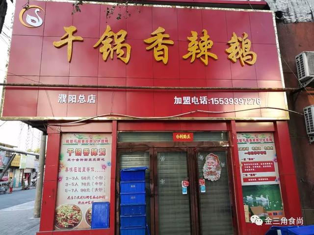 红底黄字的醒目大招牌,配上这些宣传用语和诱人的价格标识,位于濮阳市