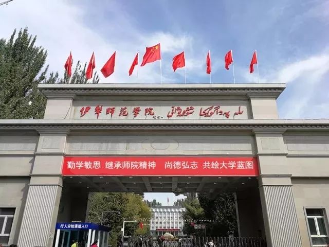 教育部正在公示!从学院到大学,新疆这所高校更名进入倒计时