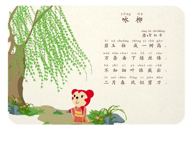 和孩子一起带着诗歌去踏春吧