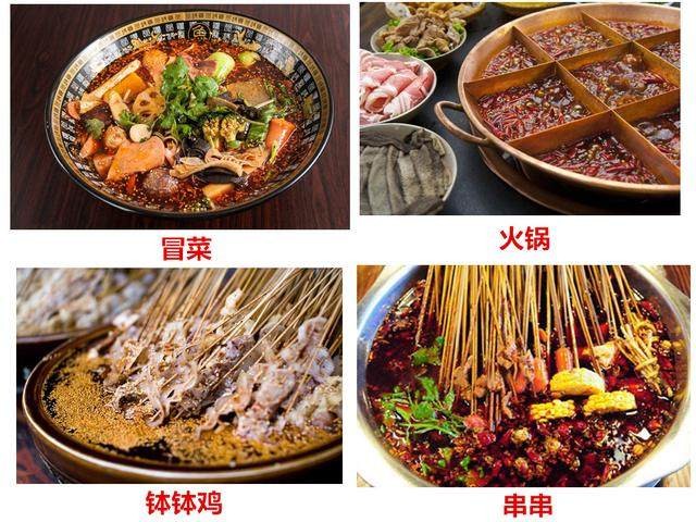 成都美食四大巨头