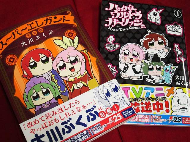 pop子和pipi美的日常作者大川bkub出道连载作发行完全版