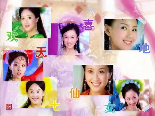 欢天喜地七仙女要重拍了曾经的七仙女何去何从