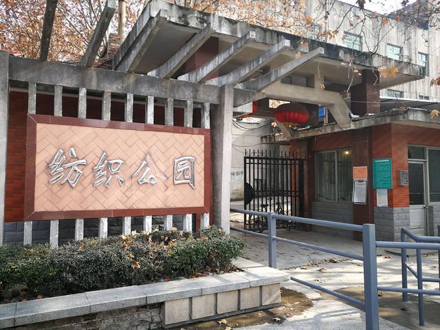 纺织公园位于西安纺织城,1954年规划设计,1972年动工兴建,1978年7月1