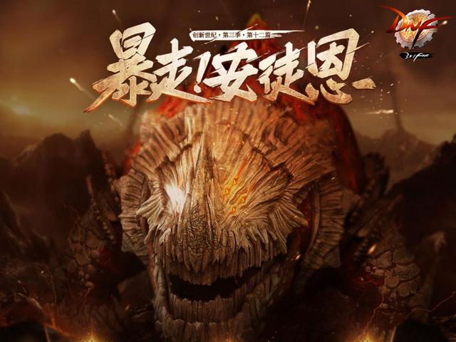 地下城与勇士还能再次崛起嘛?300万勇士们这样认为,你觉得呢?