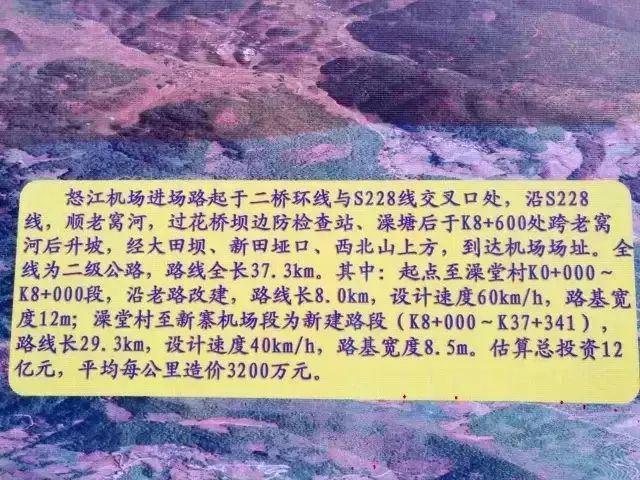 铁路大理至兰坪铁路全线共设9个车站,近期开放6个车站3个车站为缓开站